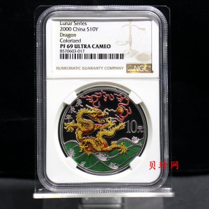 【000308】2000中国庚辰（龙）年金银纪念币-彩龙图1盎司彩色精制银币