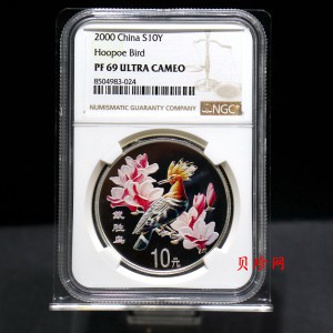 【000402】2000年中国珍禽系列（戴胜鸟）彩色金银纪念币1盎司彩色精制银币