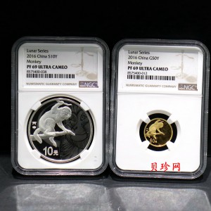 【169010】2016年丙申猴年生肖精制金银币2枚一套