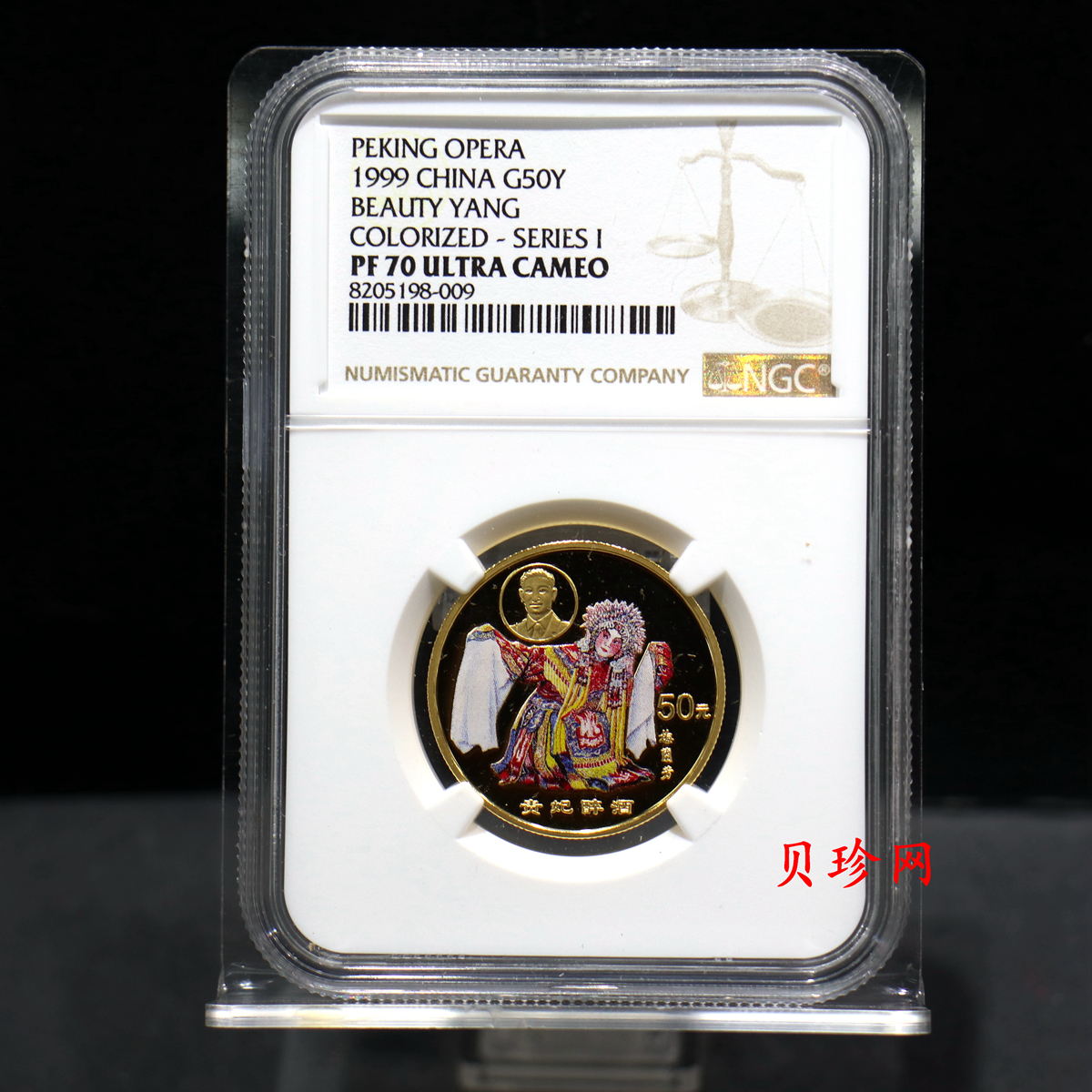 【991801】1999年中国京剧艺术彩色金银纪念币（第1组）-《贵妃醉酒》1/2盎司彩色精制金币