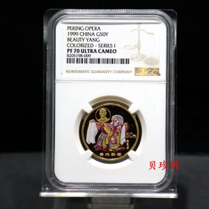 【991801】1999年中国京剧艺术彩色金银纪念币（第1组）-《贵妃醉酒》1/2盎司彩色精制金币