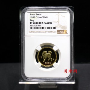【820201】1982中国壬戌（狗）年-立犬图8克精制金币