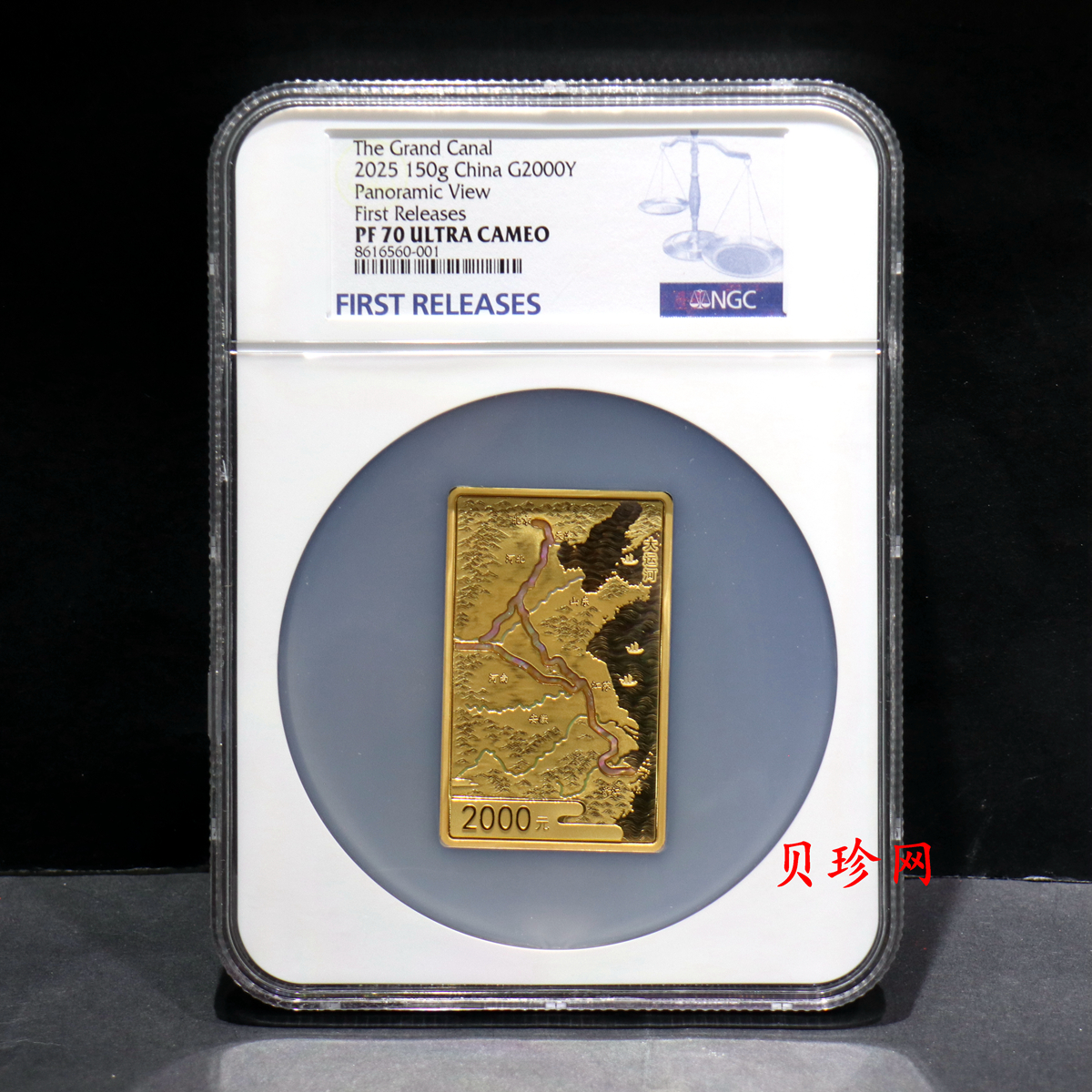 【250041】2025年大运河150克精制金币