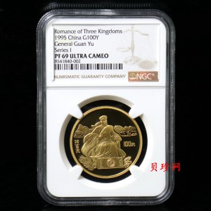 【951903】1995年中国著名古典文学（三国演义）（第1组）-诸葛亮1盎司精制金币