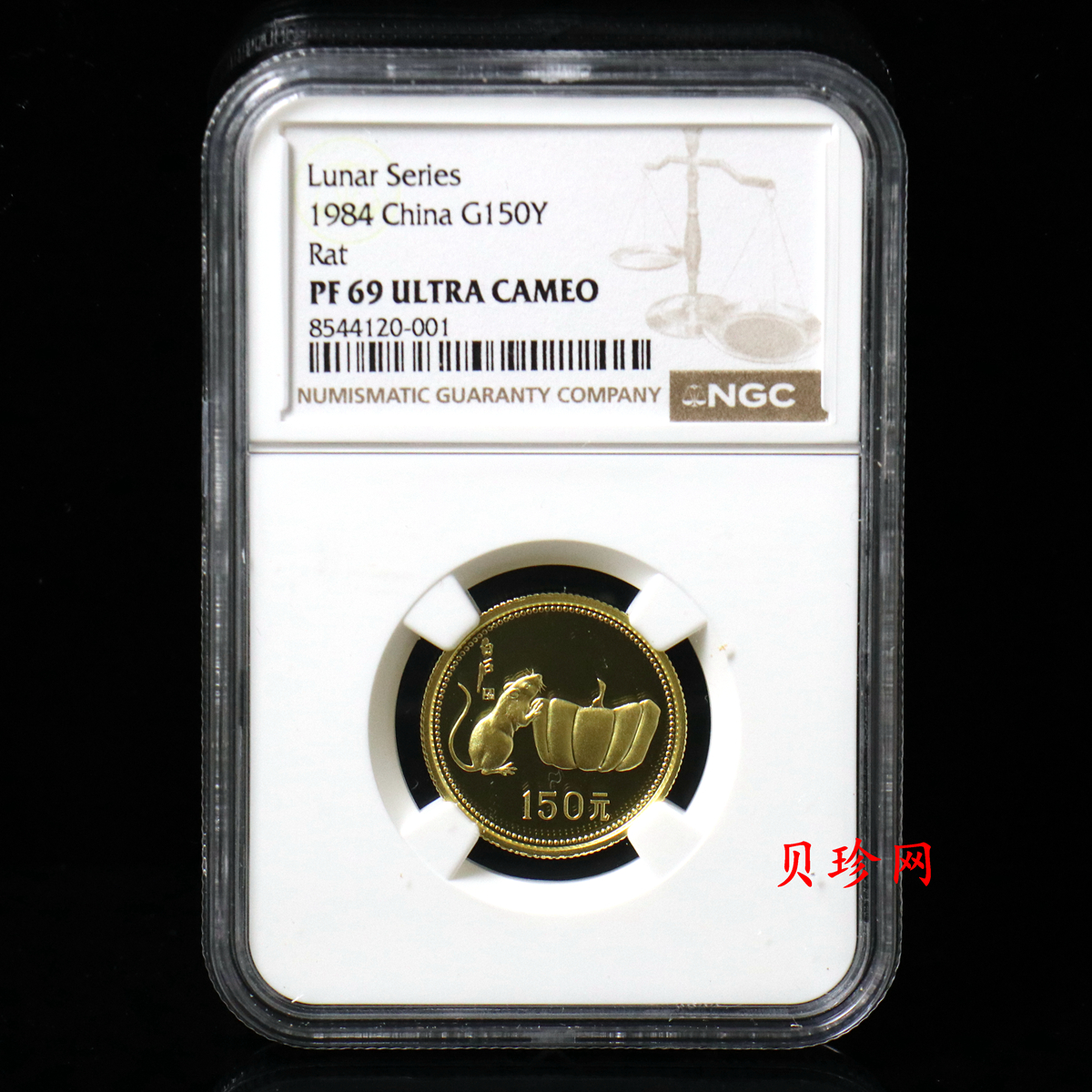 【840201】1984中国甲子（鼠）年-鼠与秋实8克精制金币