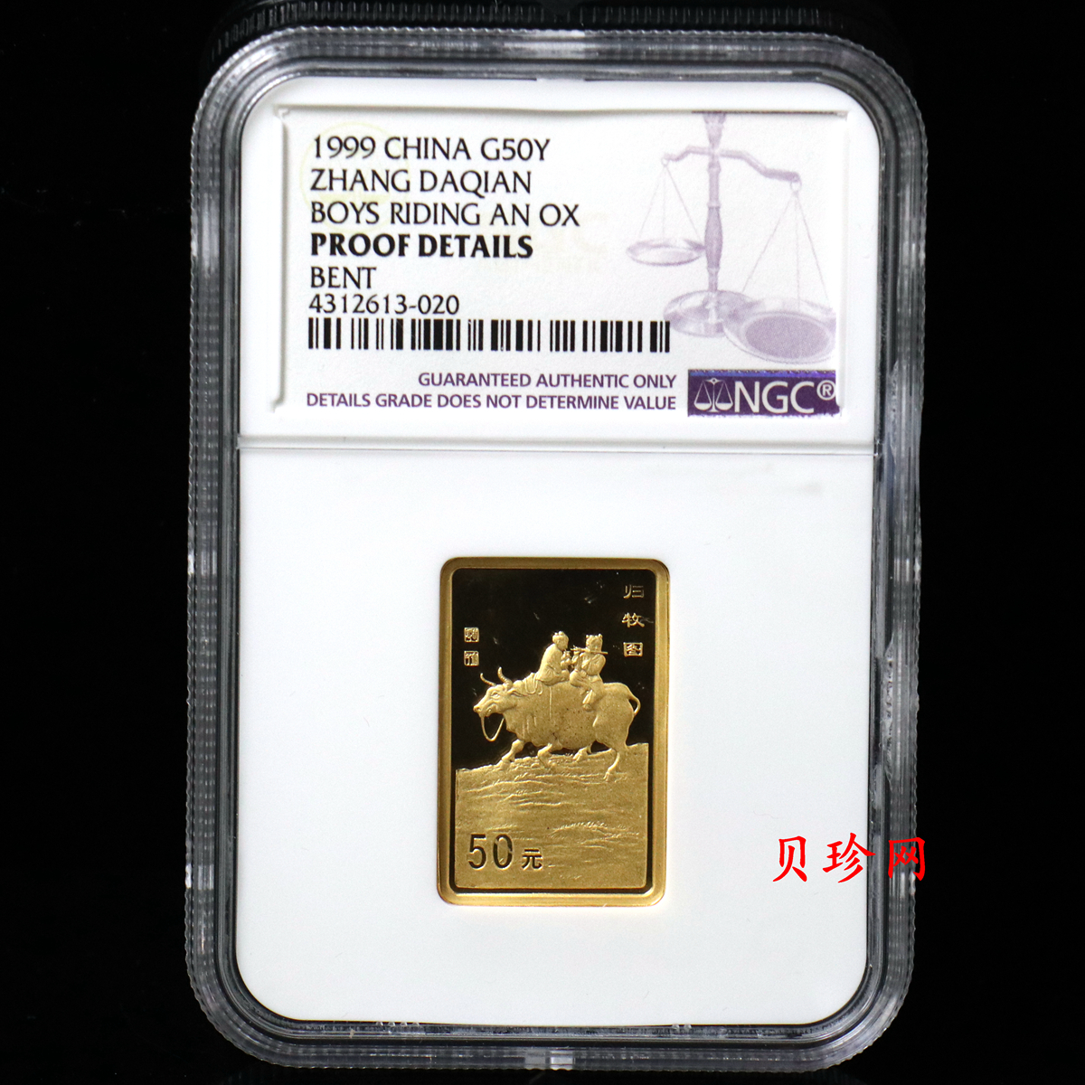 【990401】1999年中国近代国画大师张大千金银纪念币-归牧图1/2盎司长方形精制金币