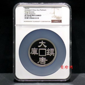 【989380】大塘镇库5盎司铂金金章
