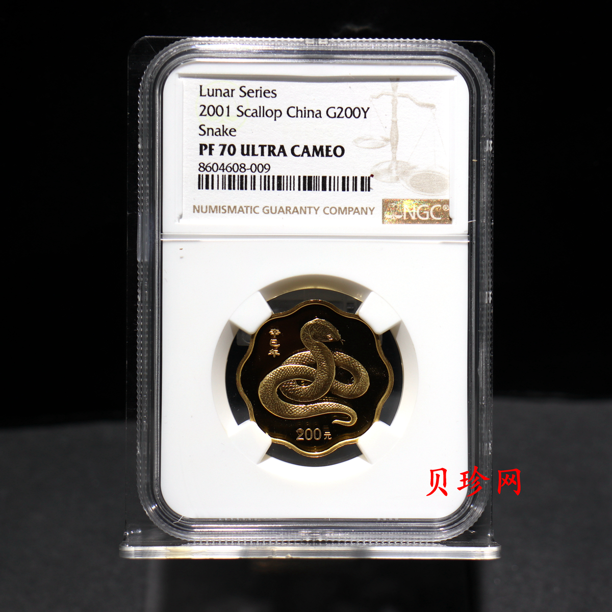 【010203】2001中国辛巳（蛇）年金银纪念币-盘蛇图1/2盎司梅花精制金币