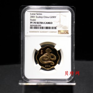 【010203】2001中国辛巳（蛇）年金银纪念币-盘蛇图1/2盎司梅花精制金币