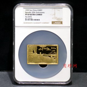 【990601】1999年中华人民共和国成立50周年金银纪念币-开国大典5盎司长方形精制金币