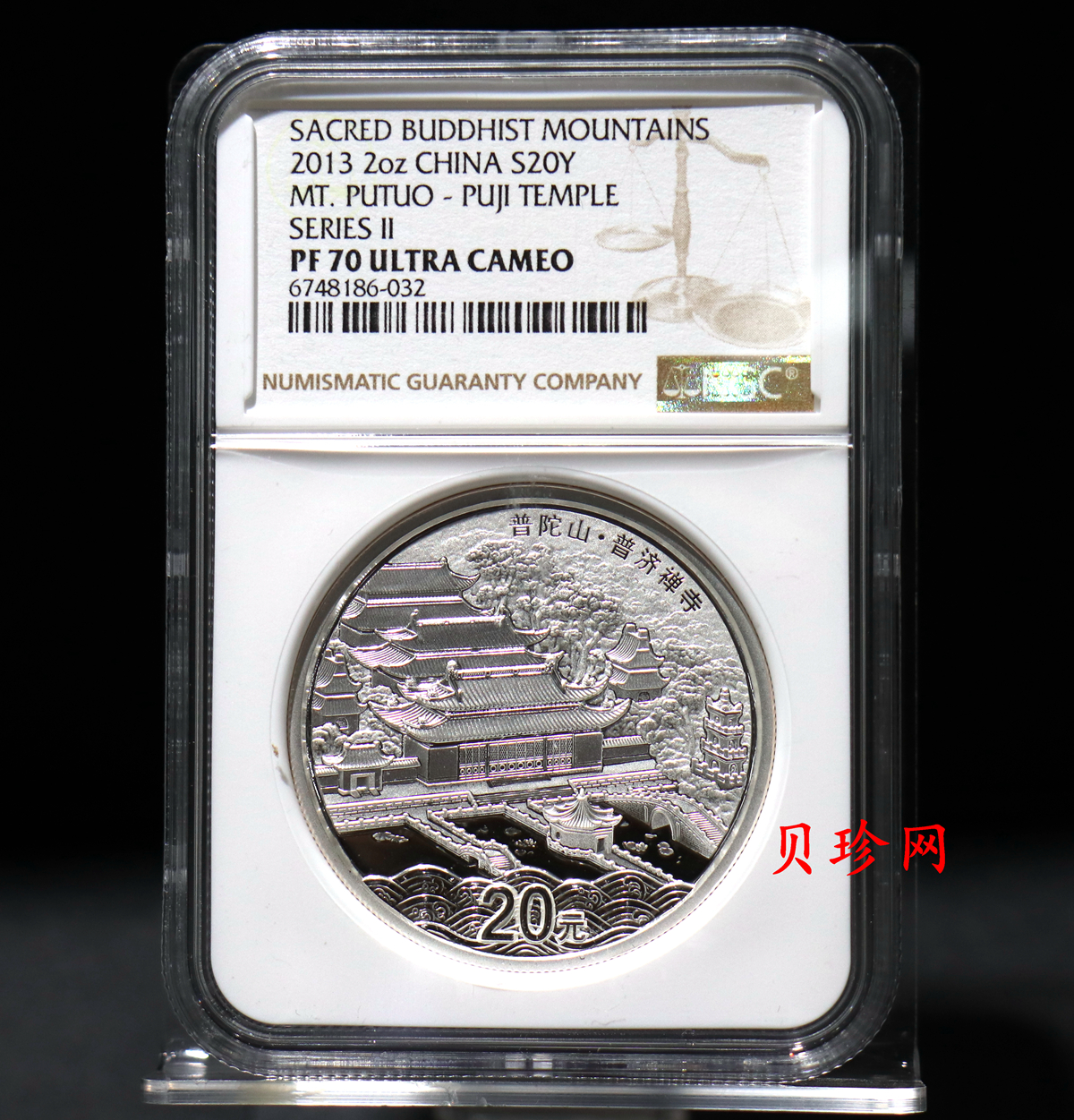 【130405】2013年佛教圣地（普陀山）-普济禅寺2盎司精制银币