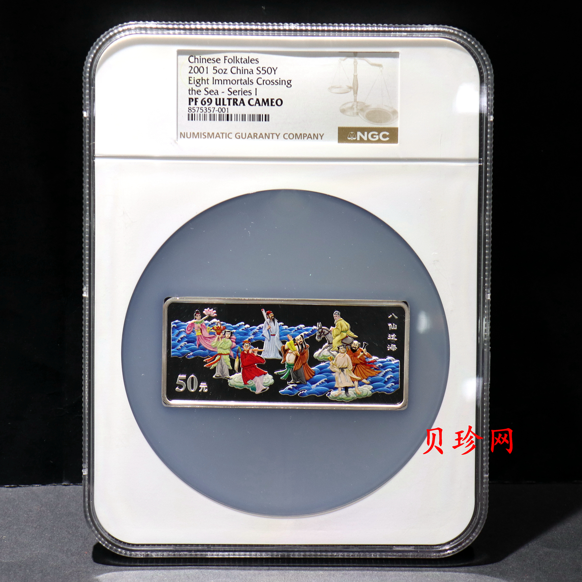 【010302】2001年中国民间神话故事彩色金银纪念币（第1组）-八仙过海5盎司彩色精制银币