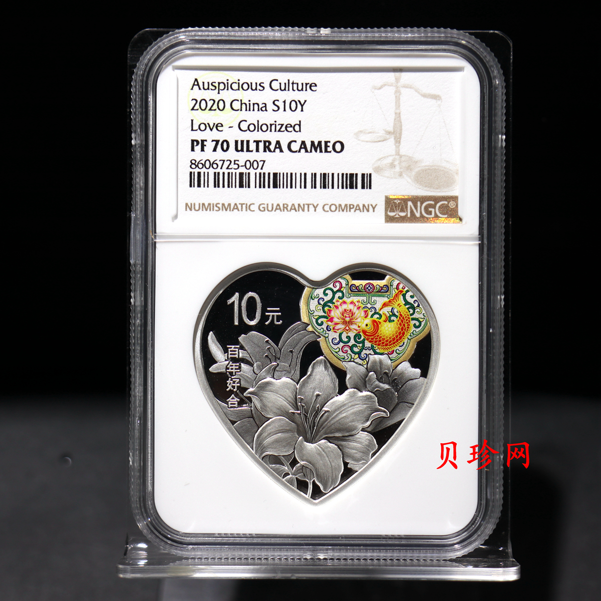 【200305】2020年吉祥文化金银纪念币30克心形银质纪念币（“百年好合”）