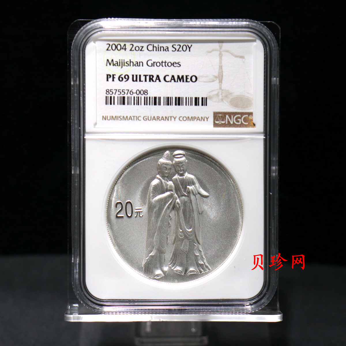 【040603】2004年中国石窟艺术（麦积山）银纪念币-麦积山石窟二尊菩萨立像2盎司精制银币