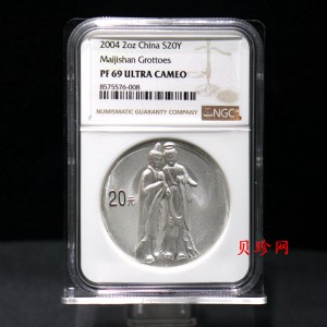 【040603】2004年中国石窟艺术（麦积山）银纪念币-麦积山石窟二尊菩萨立像2盎司精制银币