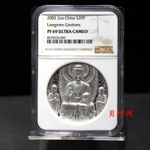 【020505】2002年中国石窟艺术（龙门）金银纪念币-佛像图2盎司精制银币