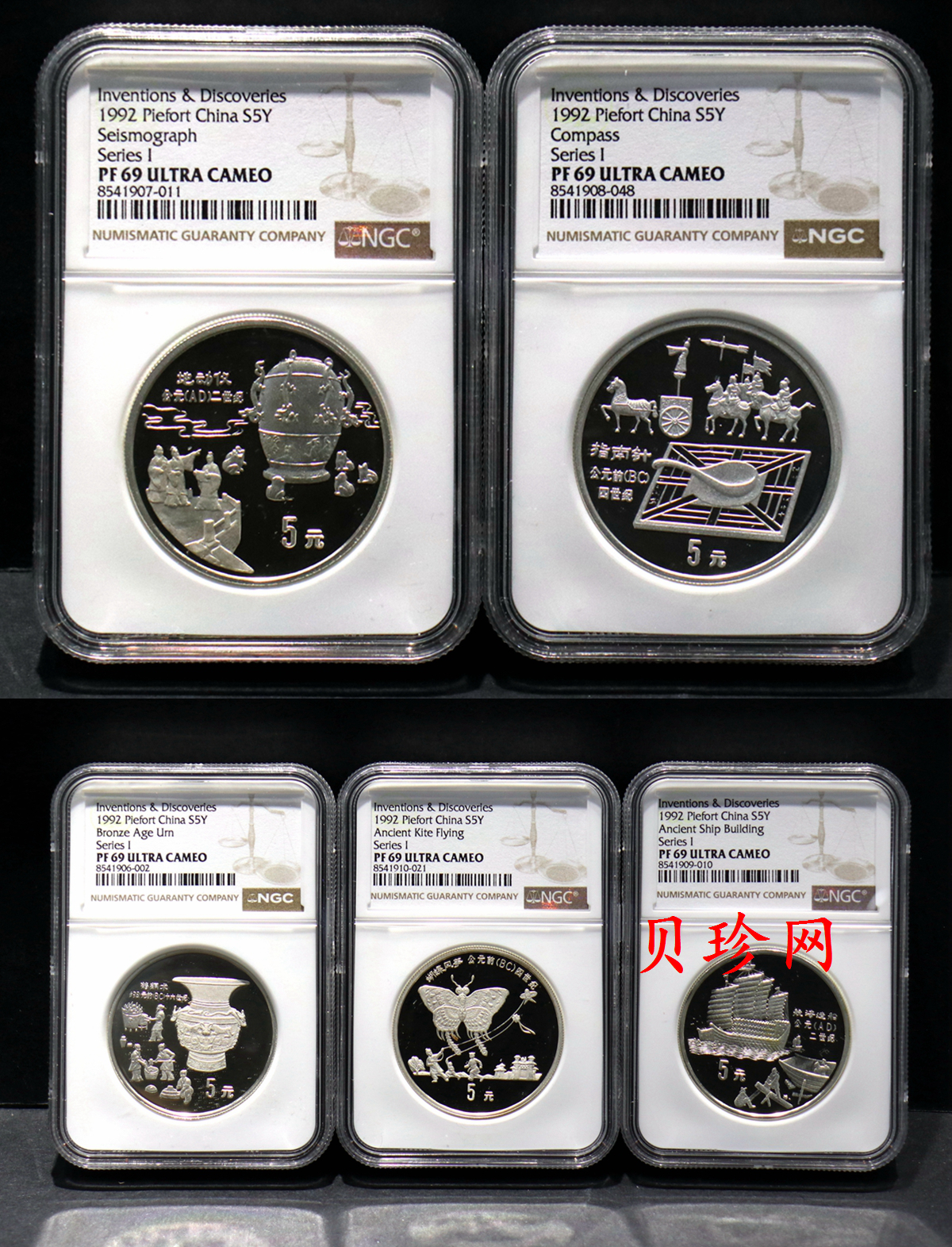 【929040】1992年中国古代科技发明发现（第1组）44克精制银币五枚一套