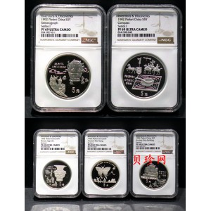 【929040】1992年中国古代科技发明发现（第1组）44克精制银币五枚一套