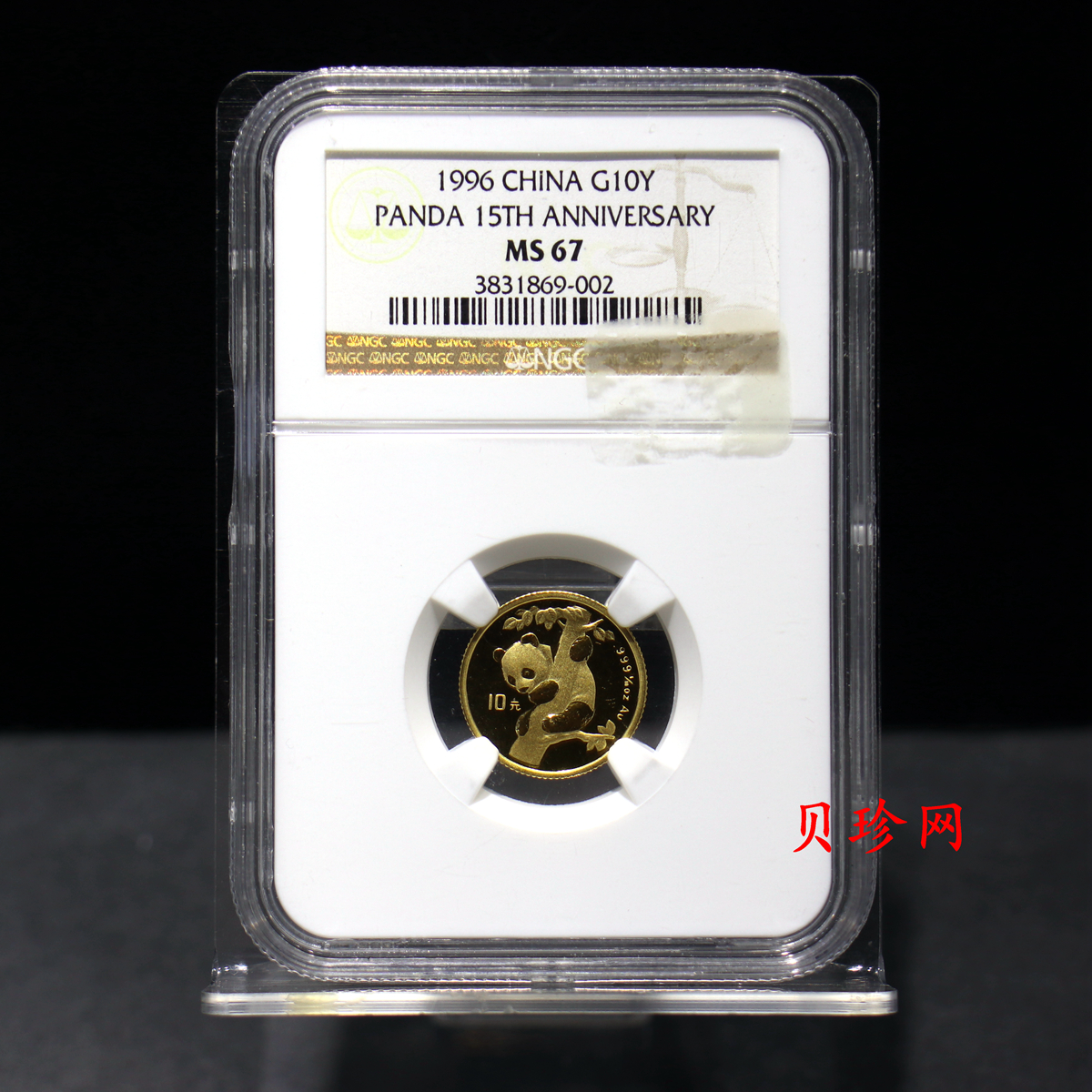 【960104】1996版熊猫金纪念币1/10盎司精制金币
