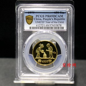 【790202】1979年国际儿童年-儿童浇花1/2盎司精制金币