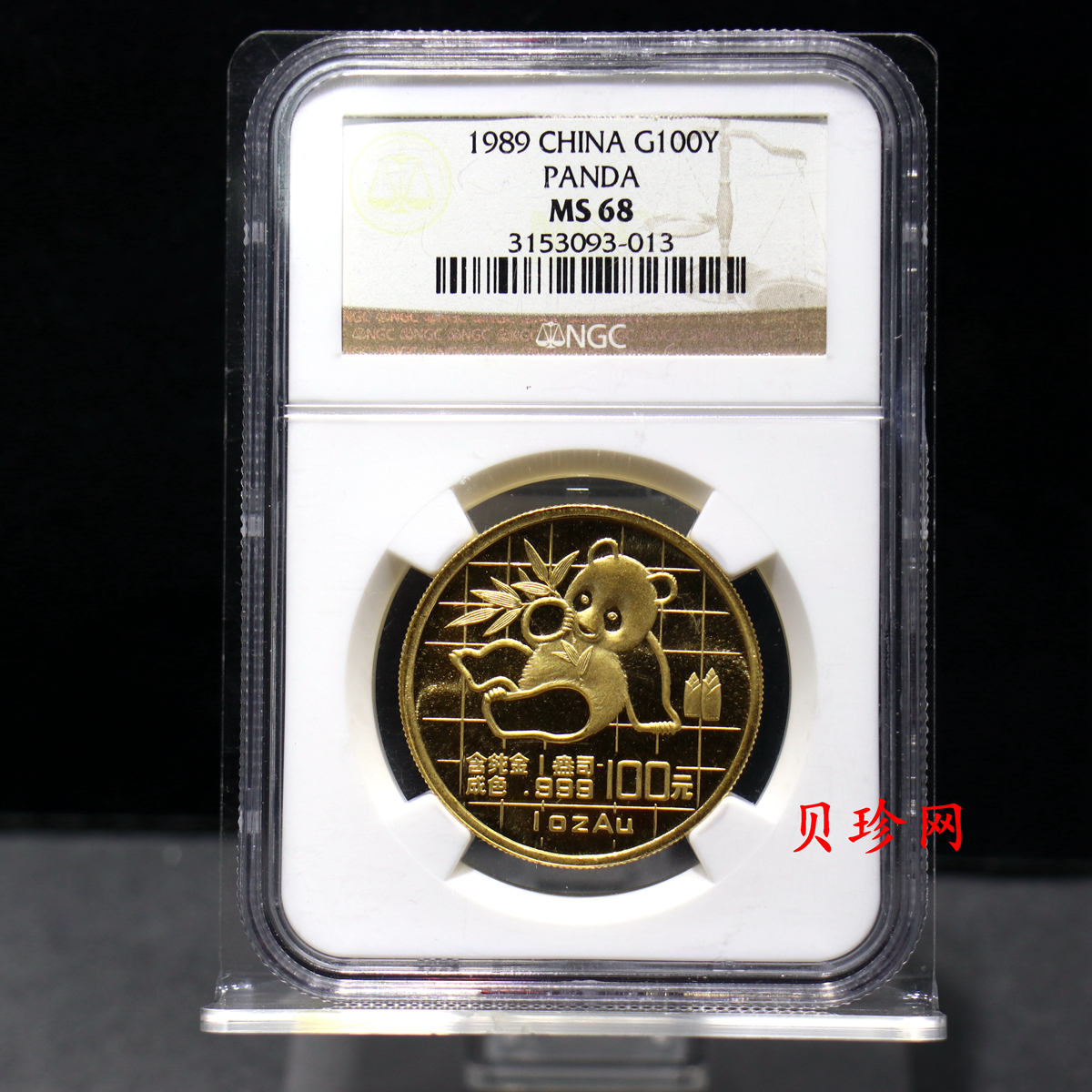 【890101】1989版熊猫1盎司普制金币