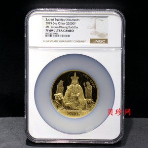 【150502】2015年中国佛教圣地（九华山）5盎司精制金币