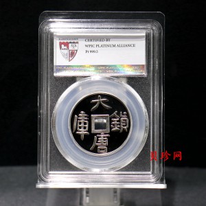 【989390】大塘镇库1盎司铂金金章