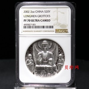 【020505】2002年中国石窟艺术（龙门）金银纪念币-佛像图2盎司精制银币
