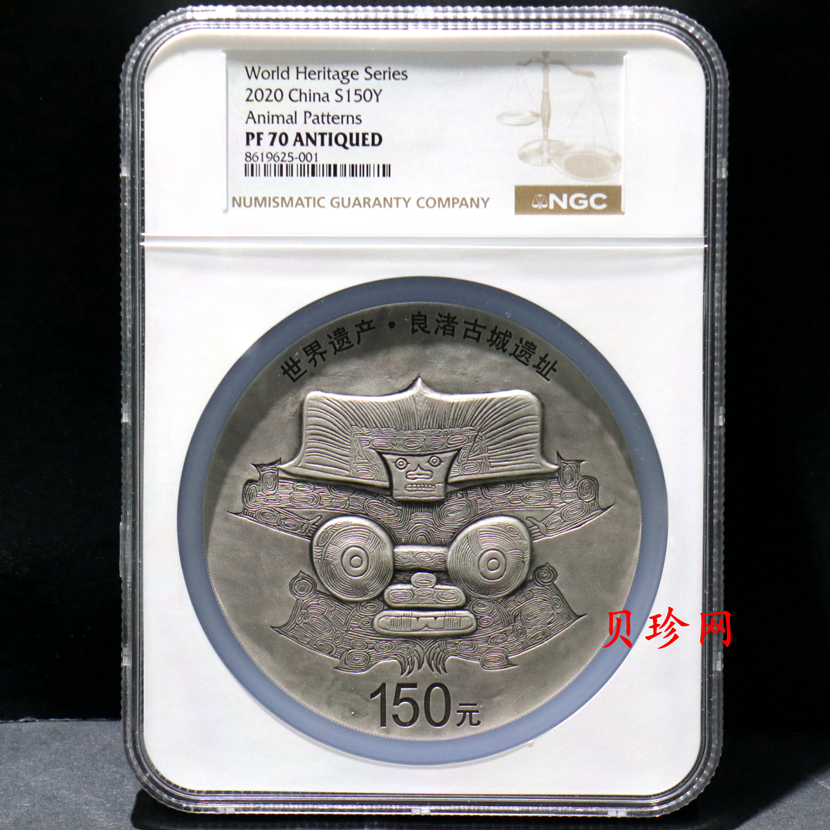 【200402】2020世界遗产（良渚古城遗址）金银纪念币500克圆形银质纪念币